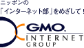 GMO�C���^�[�l�b�g�������